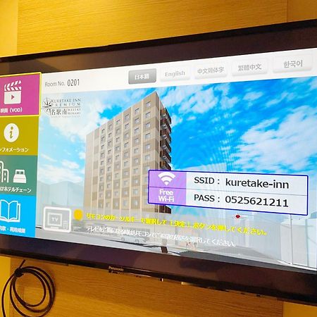 Kuretake Inn Premium Meieki Minami Nagoya Luaran gambar